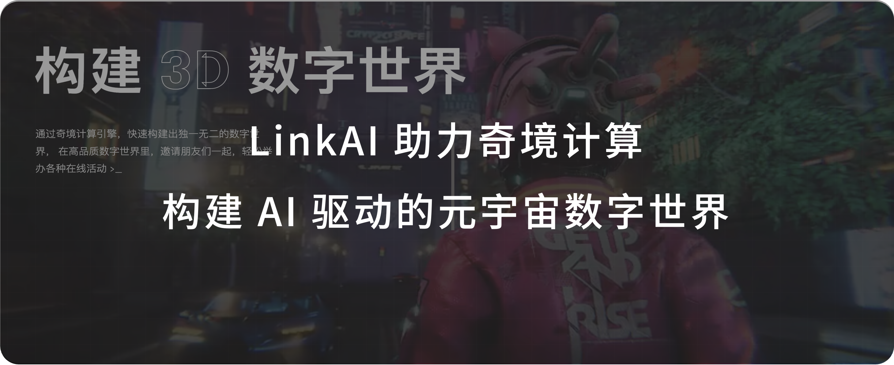奇境计算