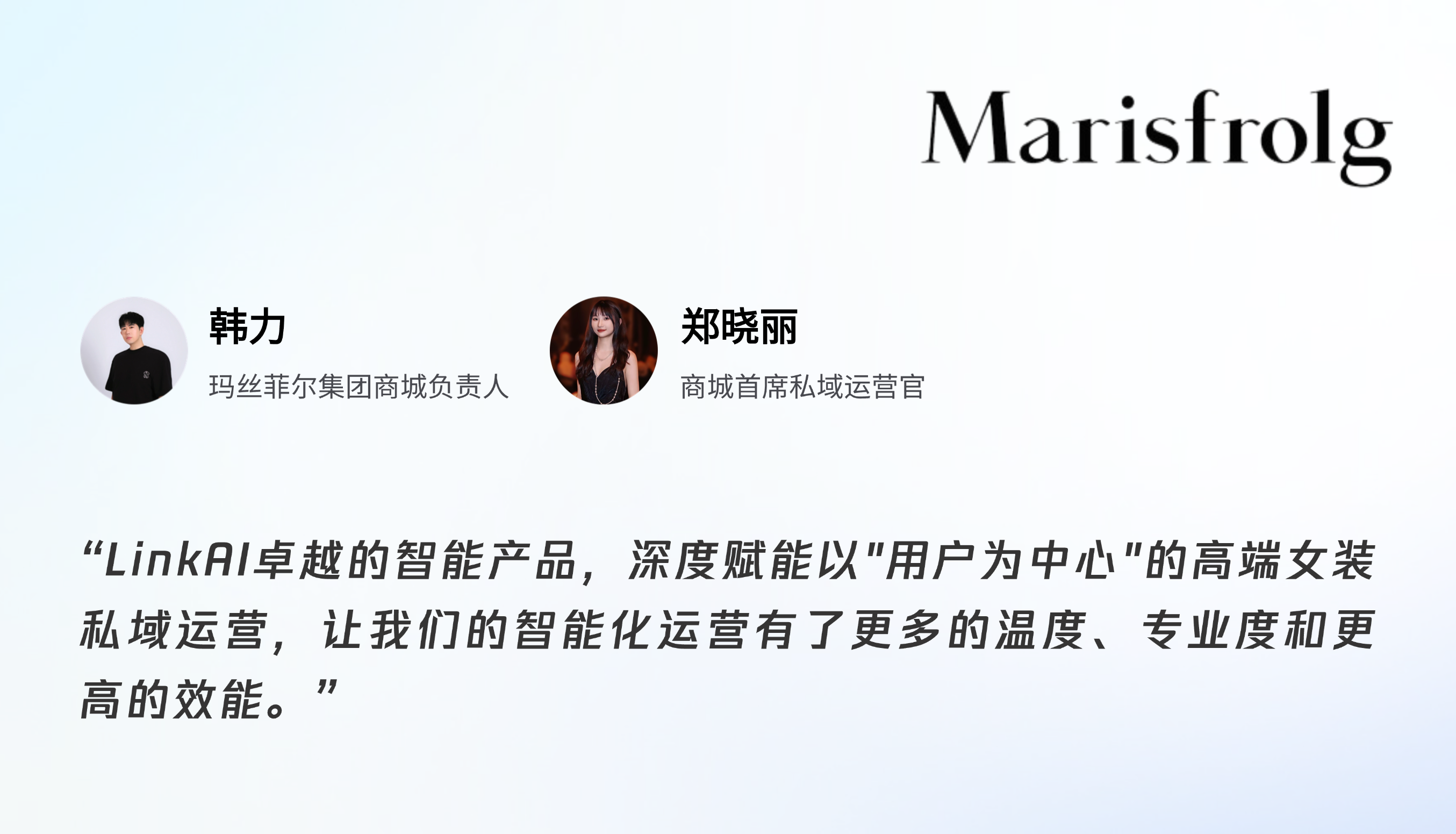 客户证言