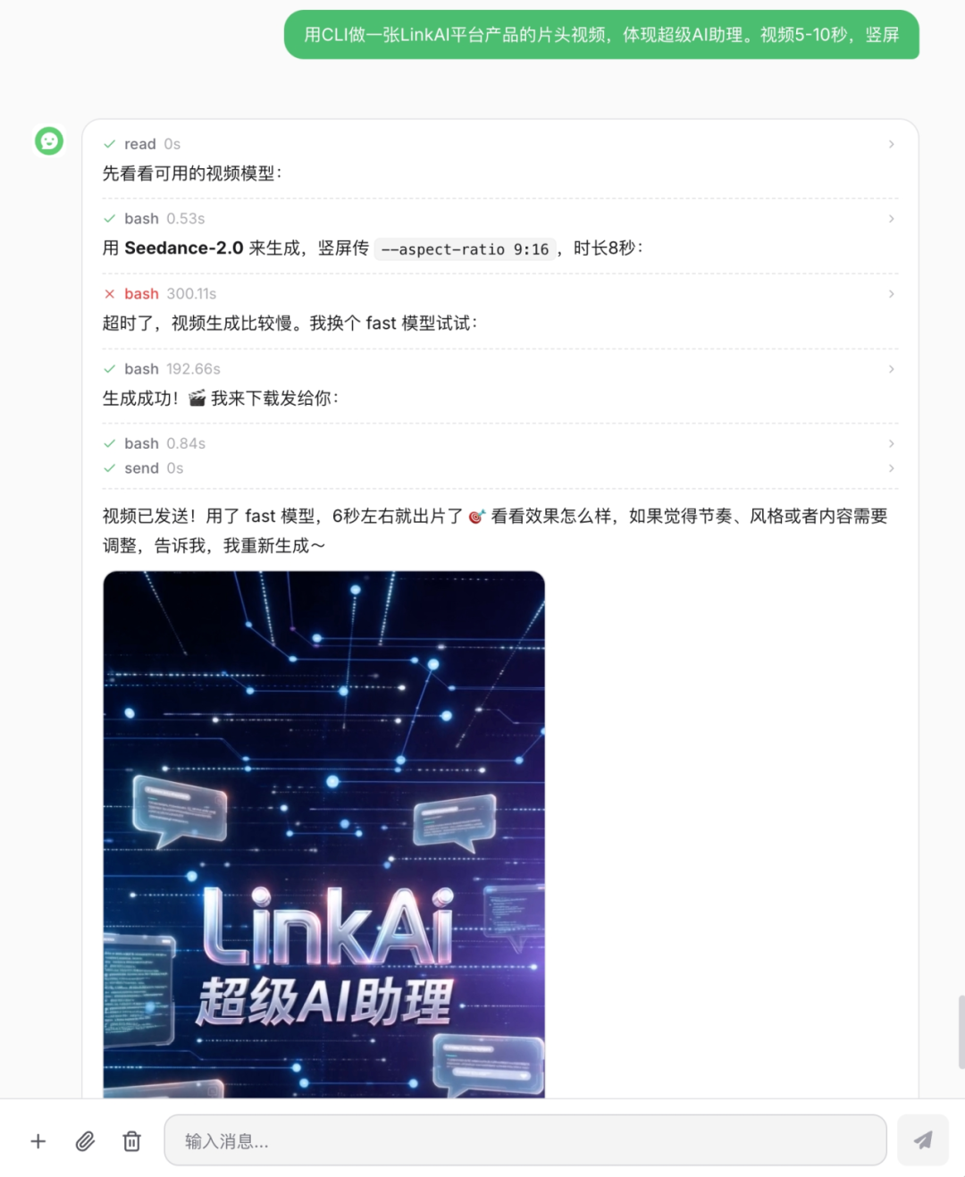 调用视频模型进行视频生成
