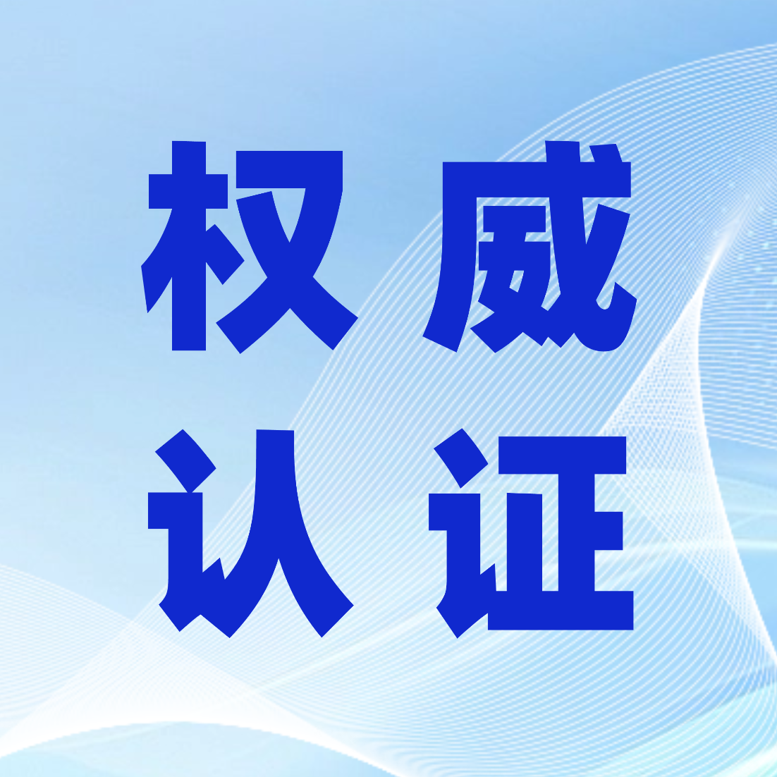 LinkAI平台通过国家算法备案+双ISO认证，安全合规再升级