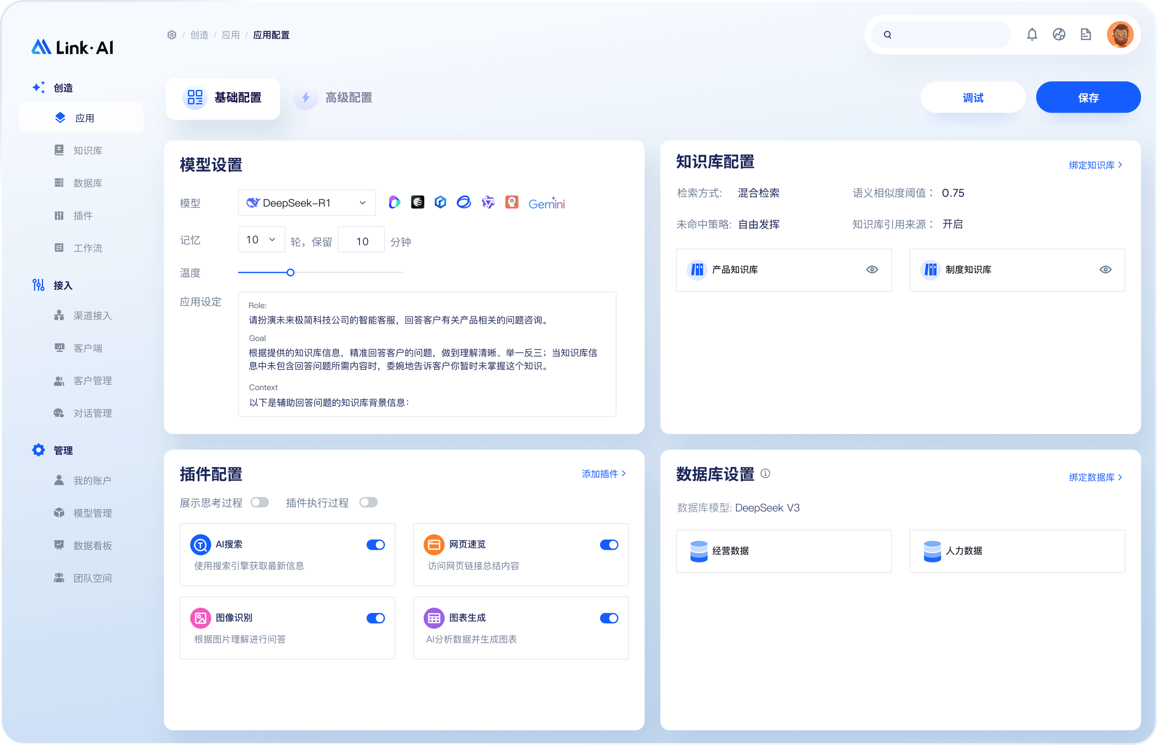智能体生态能力