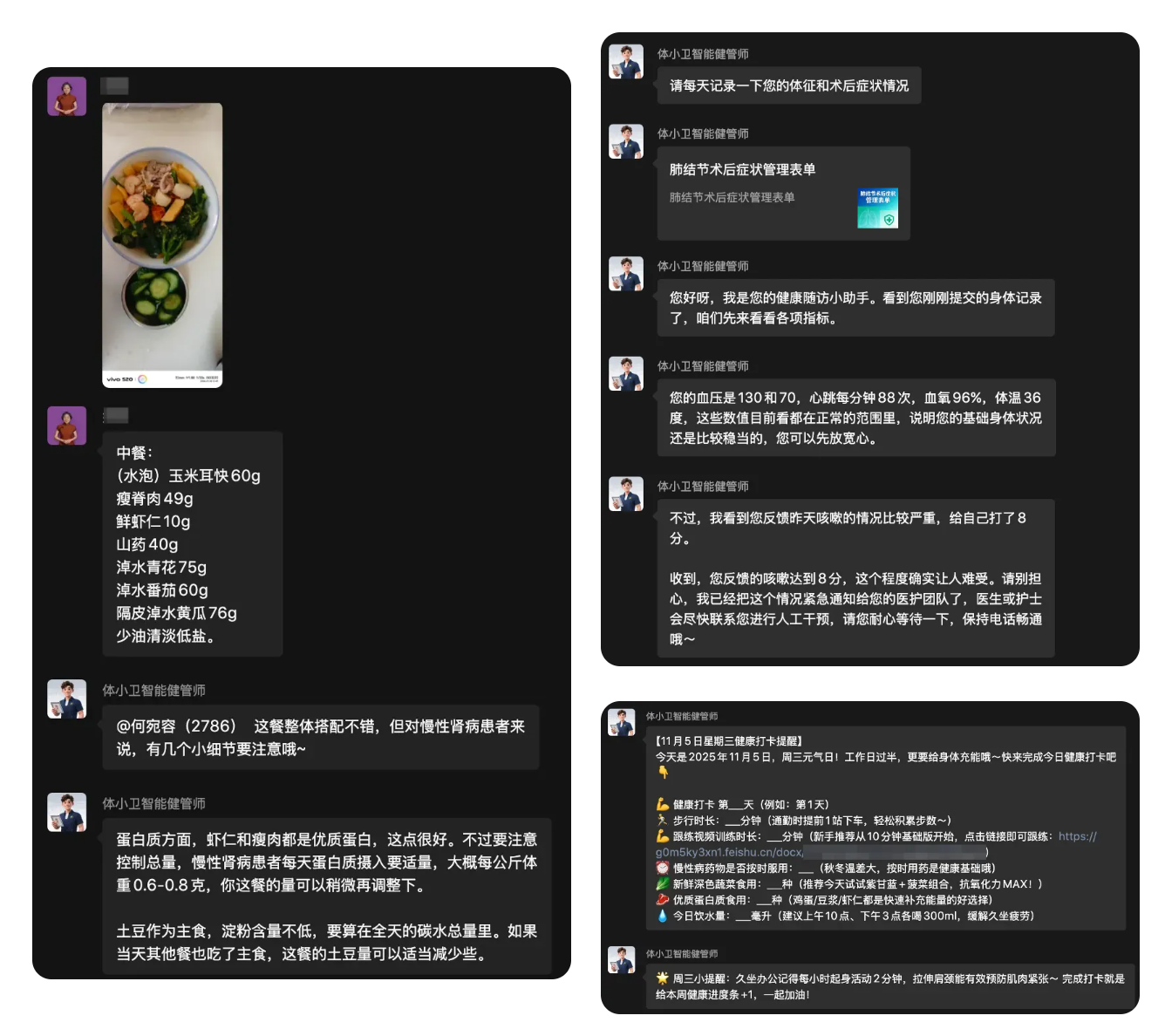 饮食/运动/症状打卡