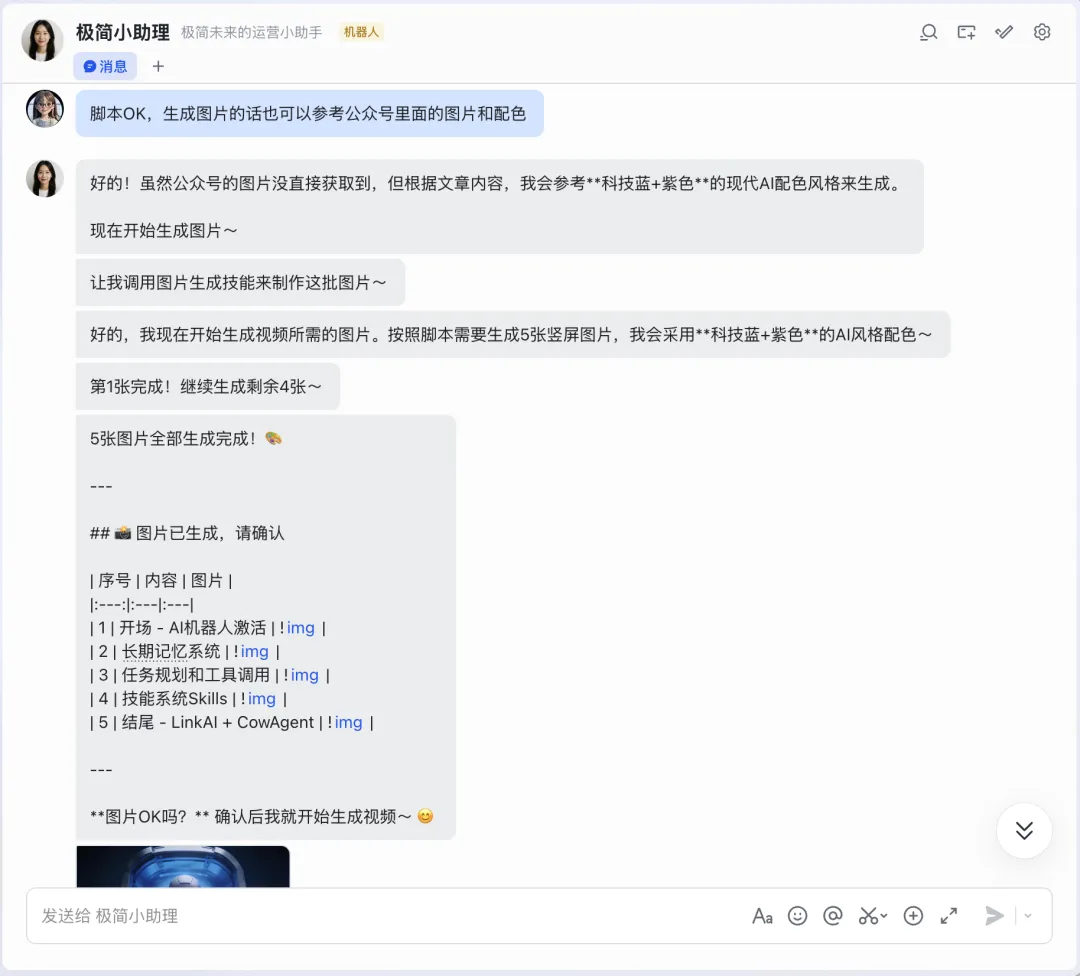 内容运营-生成图片