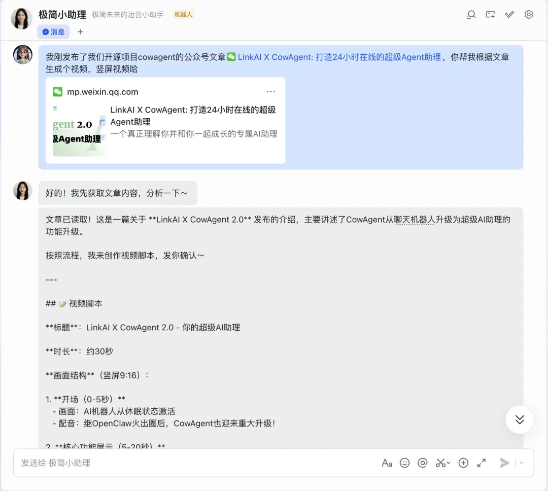 内容运营-生成脚本
