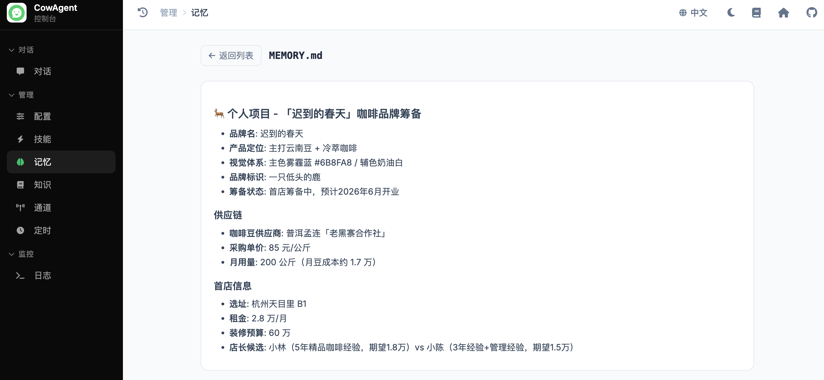 长期记忆中沉淀的品牌信息