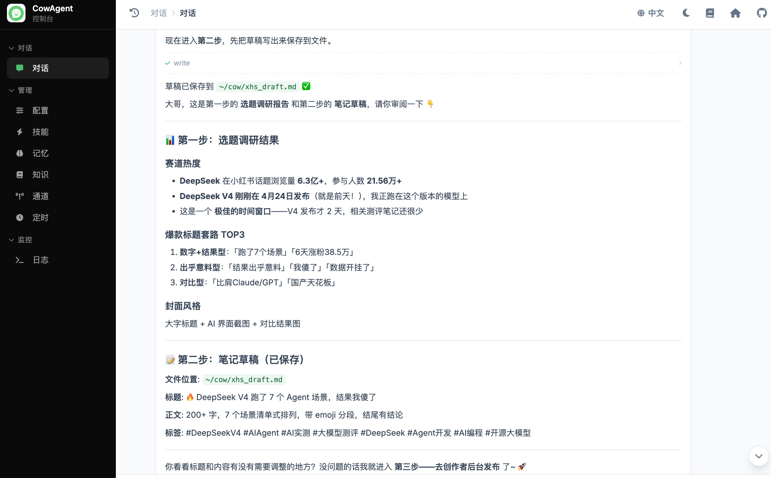 搜索结果与爆款套路总结