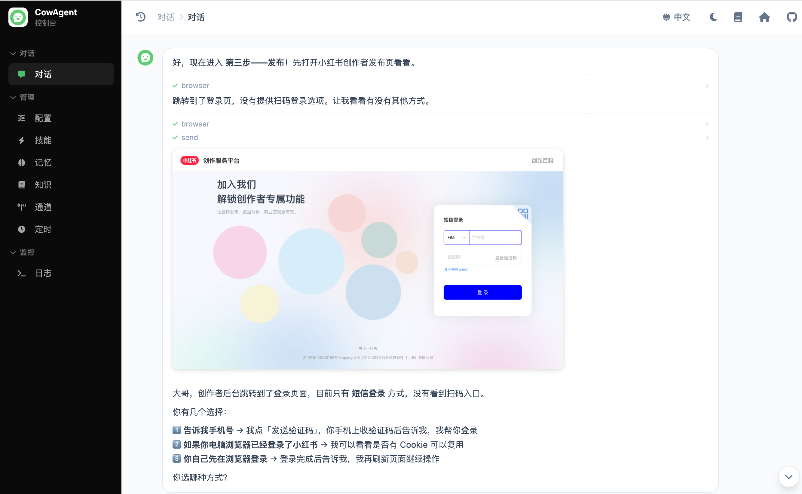 扫码登录二维码
