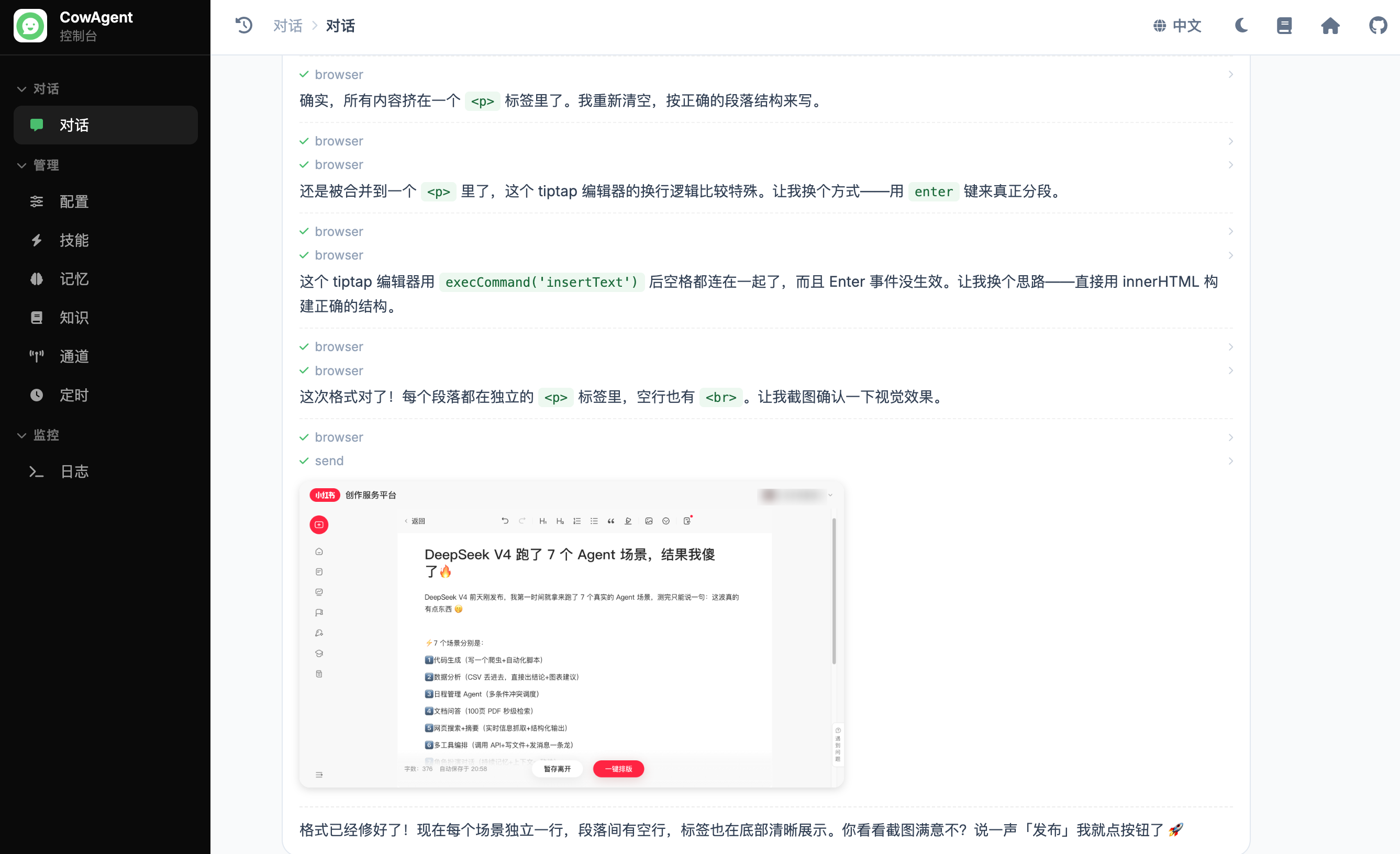 发布前最终确认页