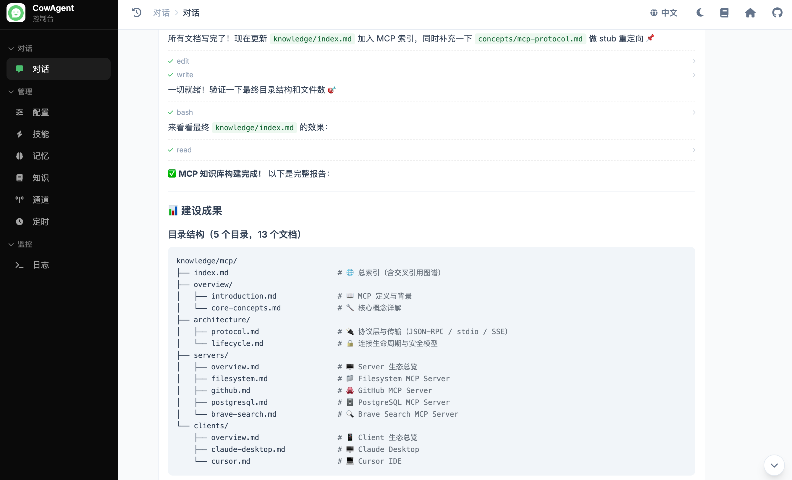 知识库构建过程