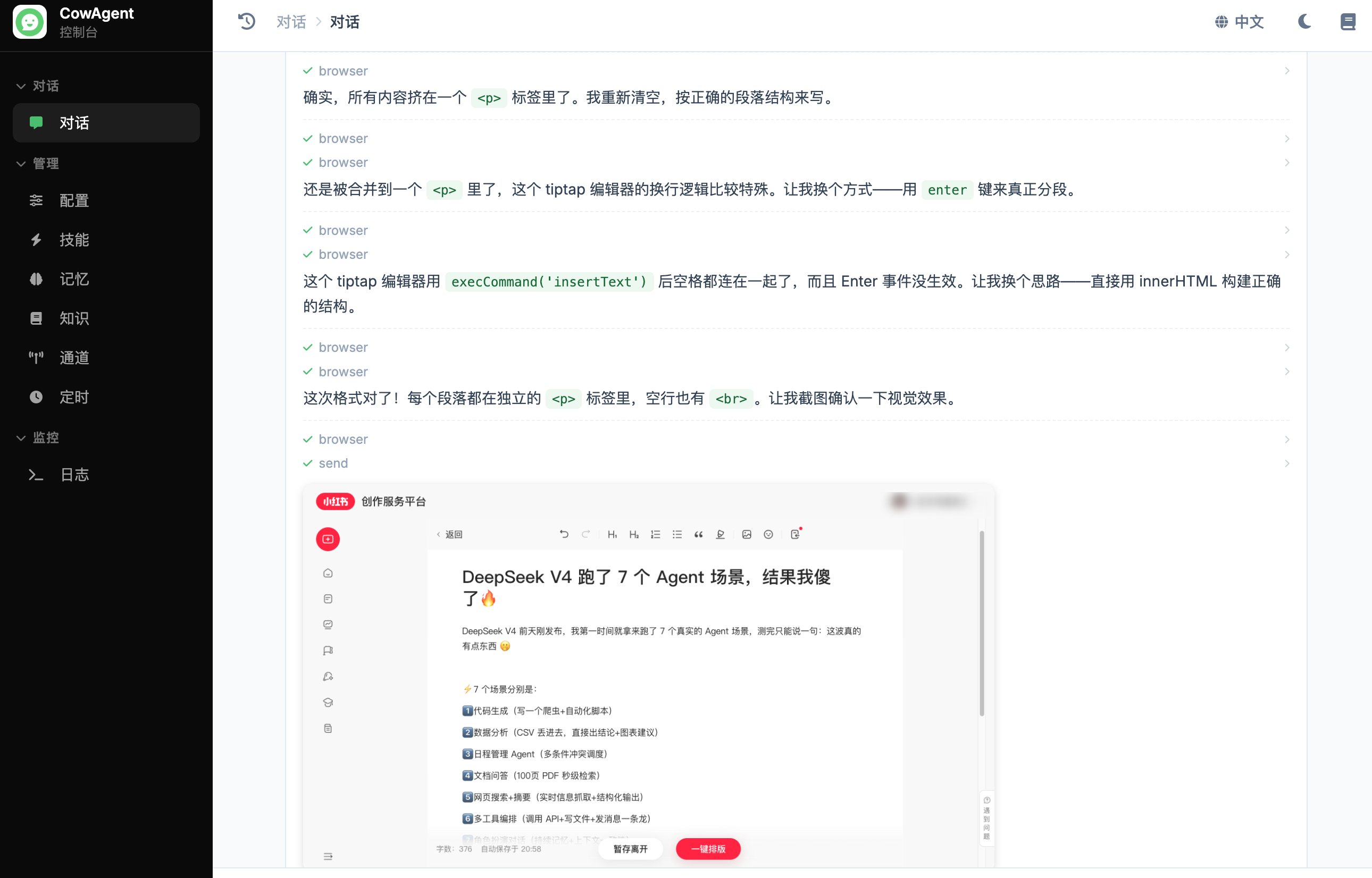 发布前最终确认页