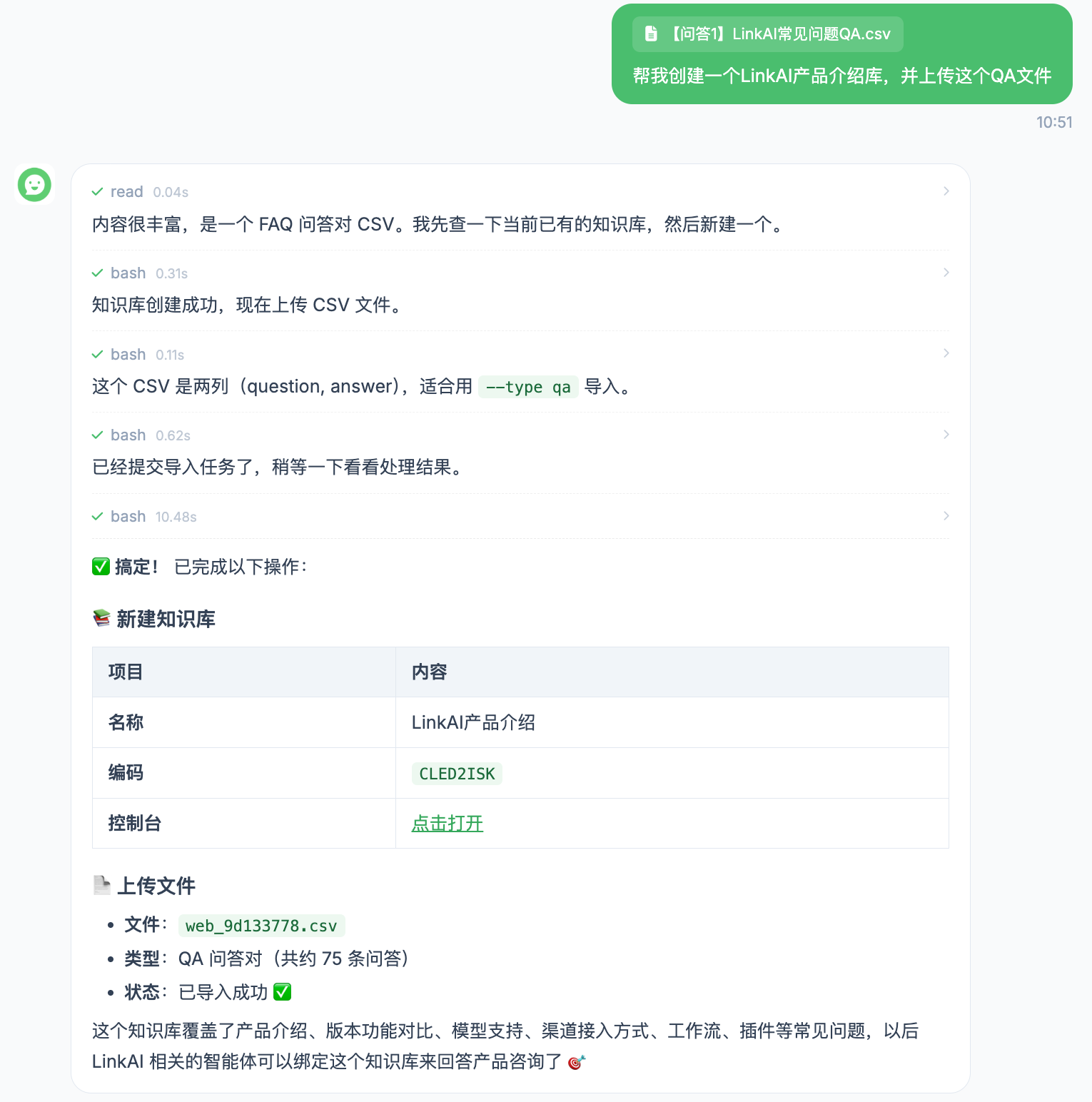 LinkAI CLI 知识库创建