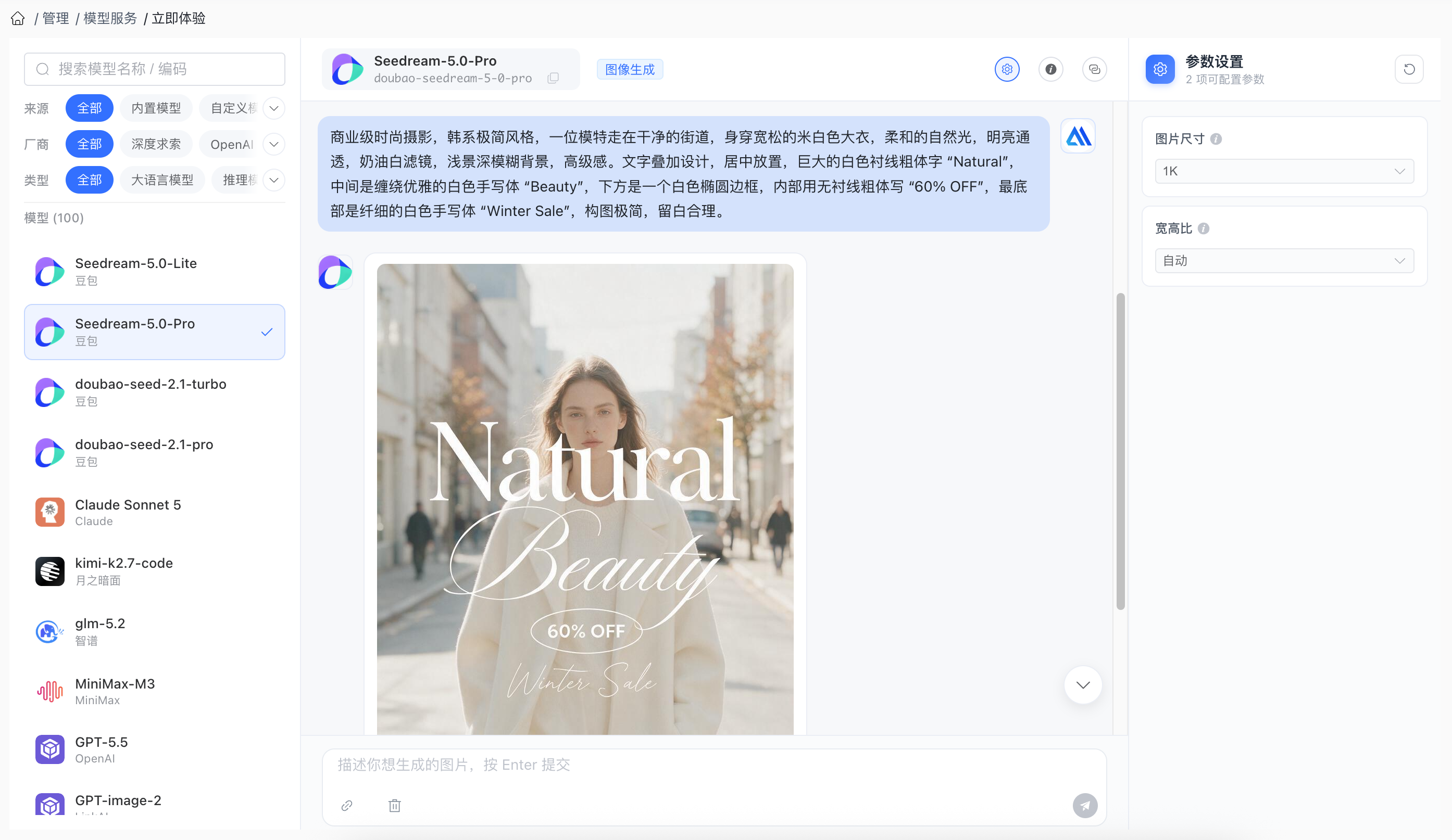 LinkAI CLI 调用图像生成模型