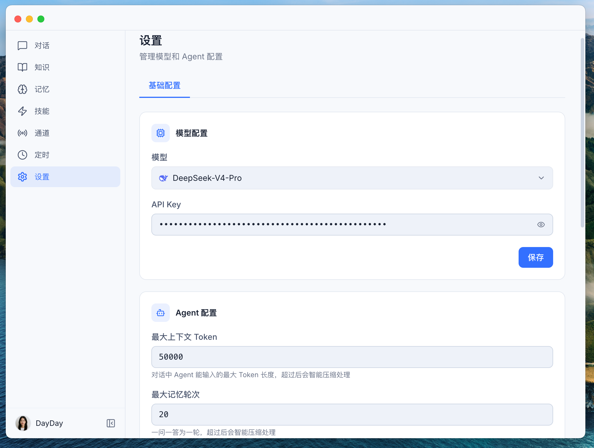 配置与使用