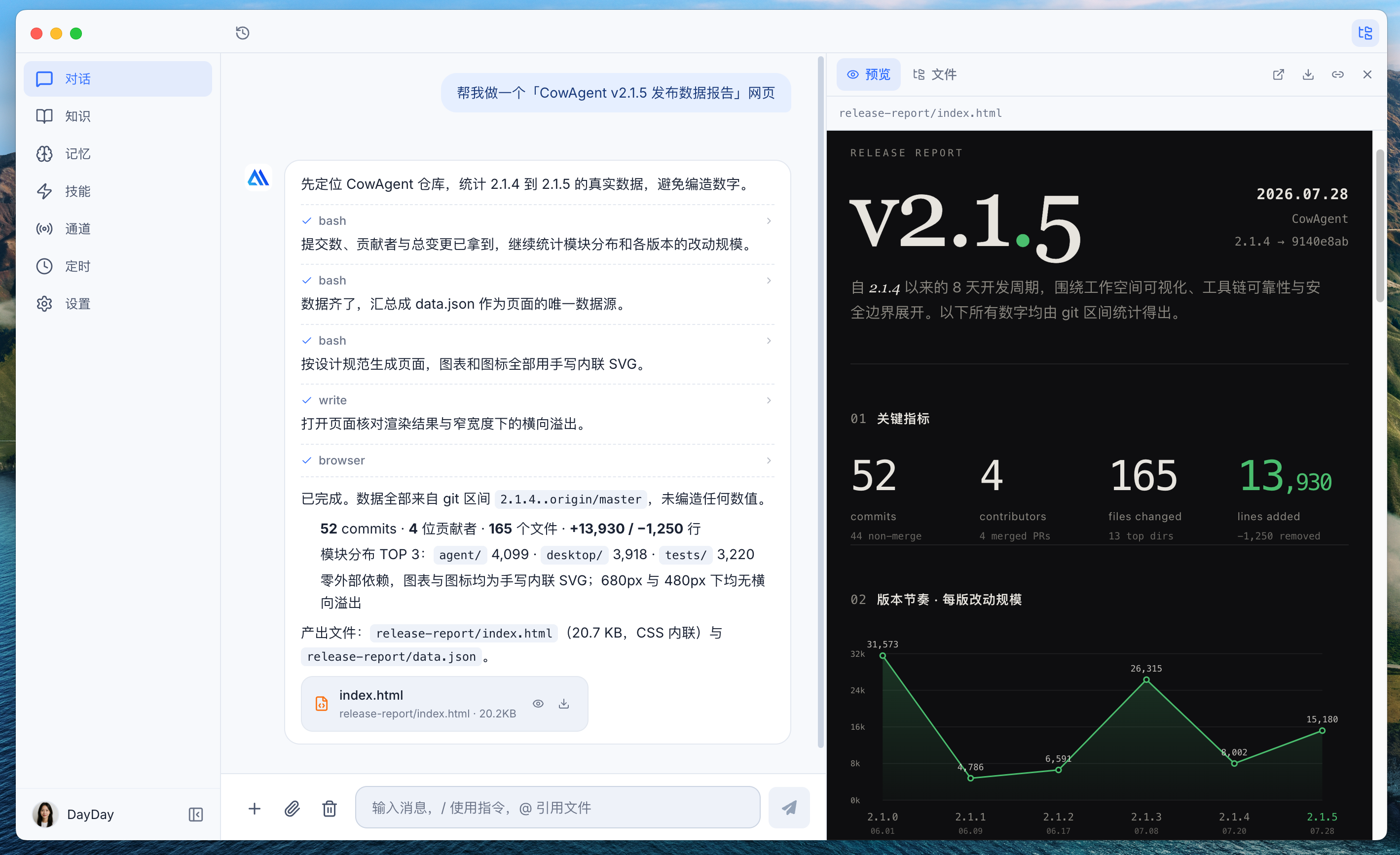 应用开发与本地预览