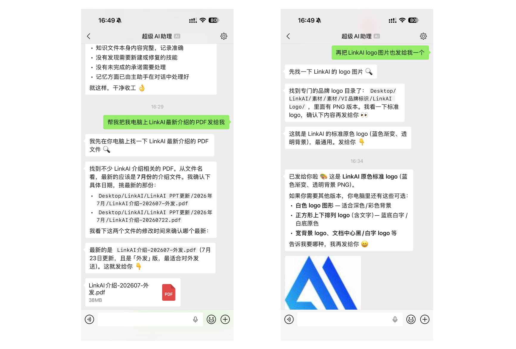 移动端访问电脑端资源