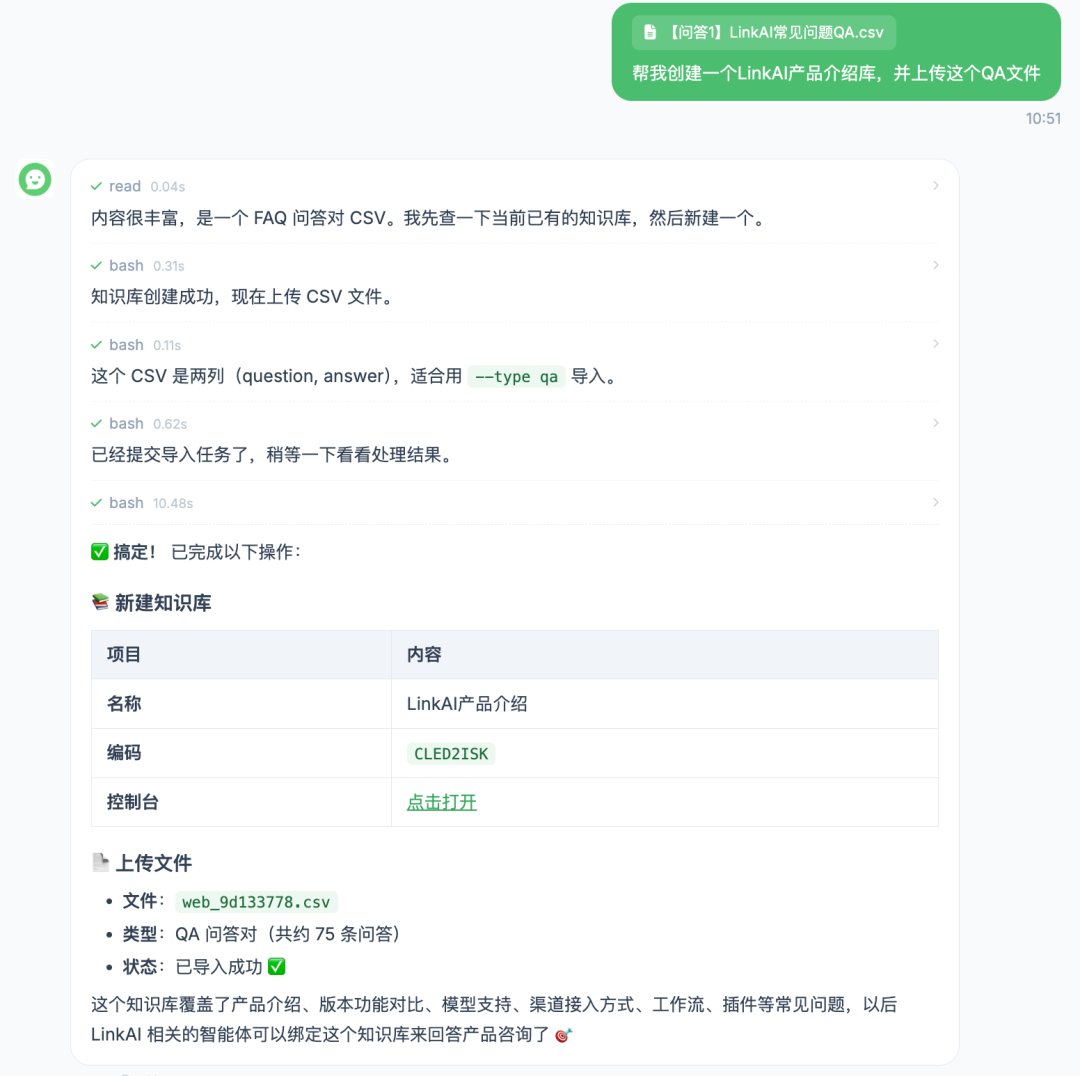 创建知识库并导入文件
