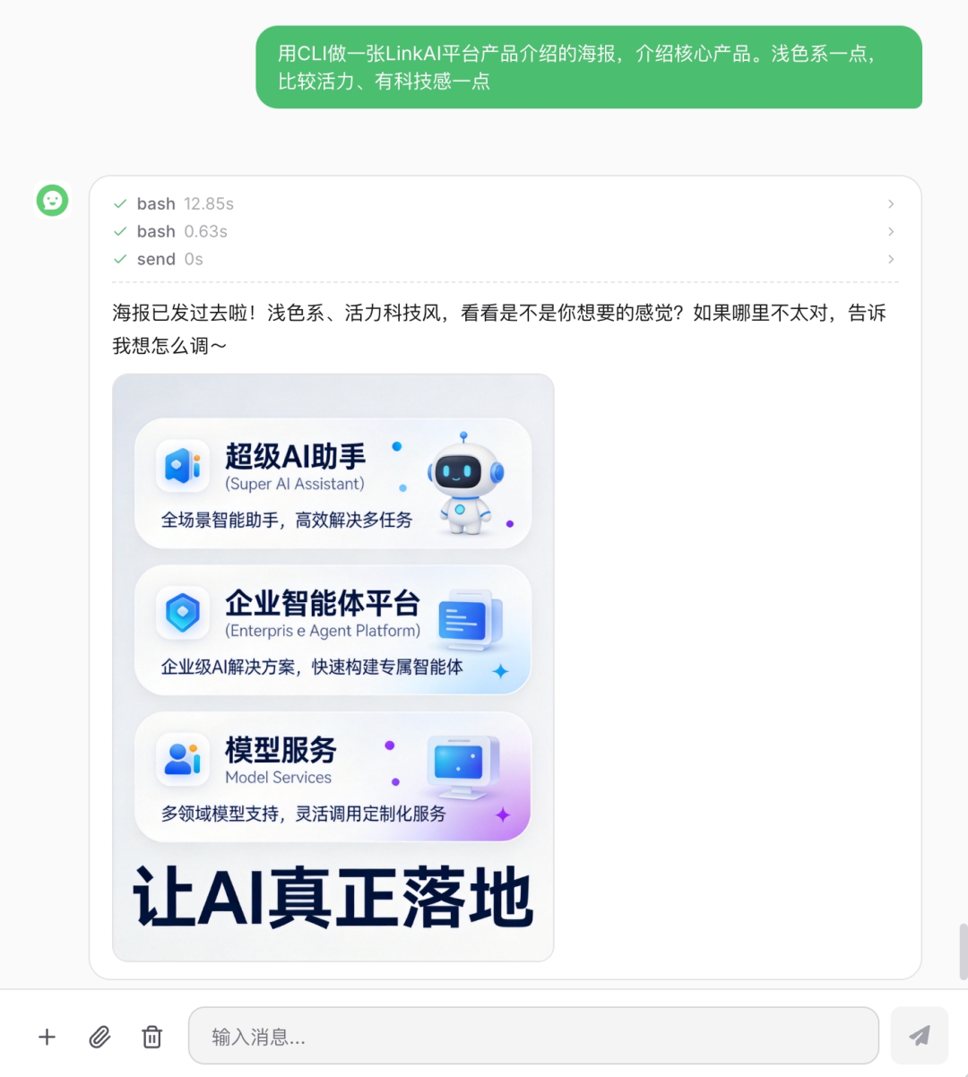 调用图像模型进行图片生成