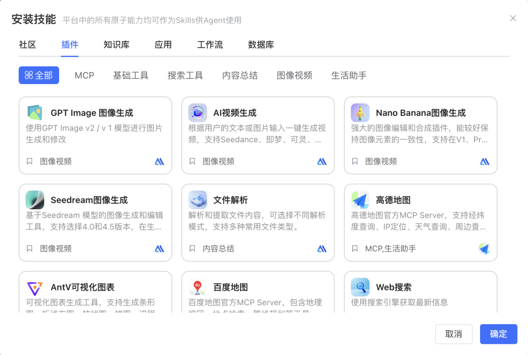 在超级AI助理中安装技能