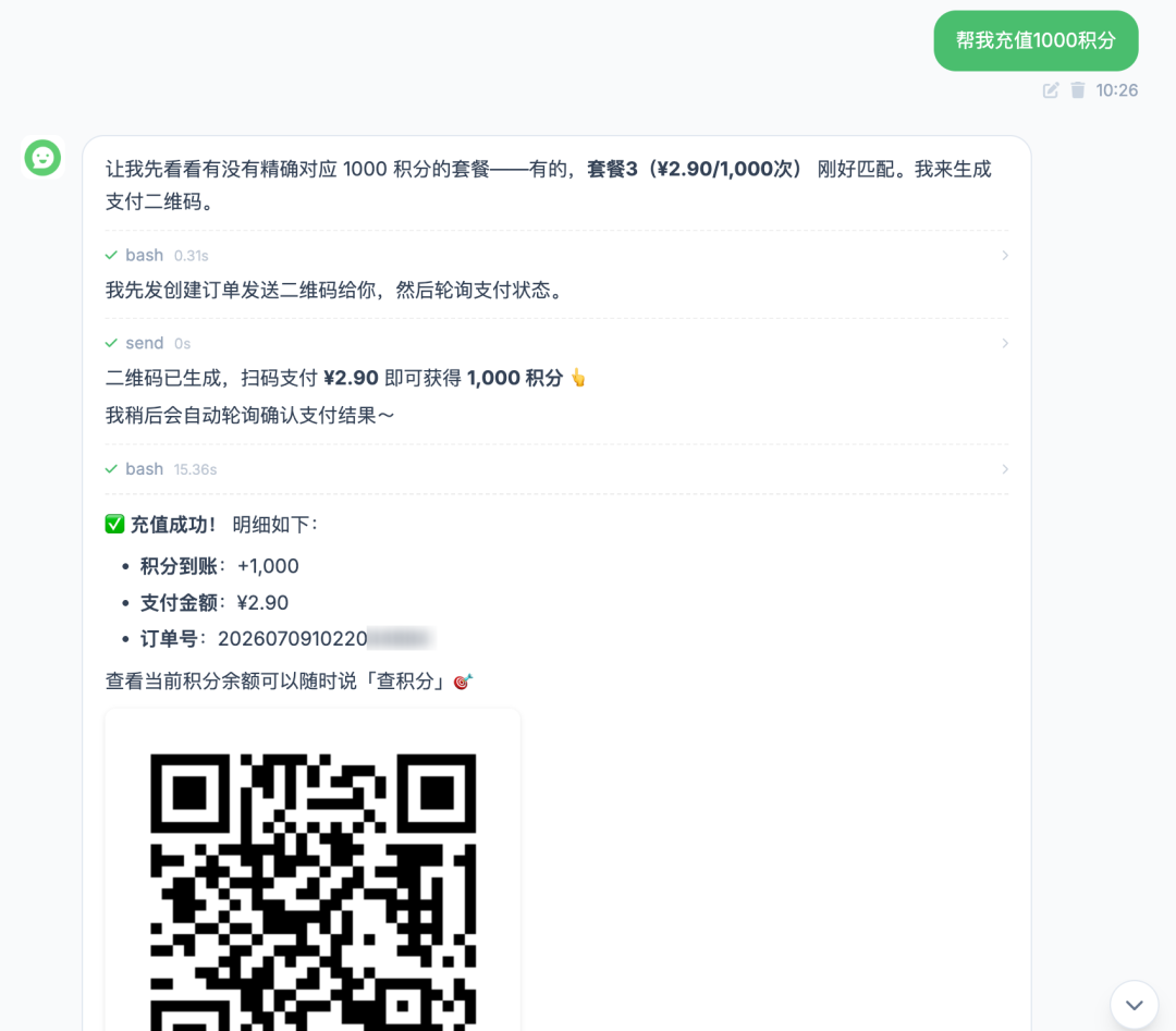 管理账户和积分充值
