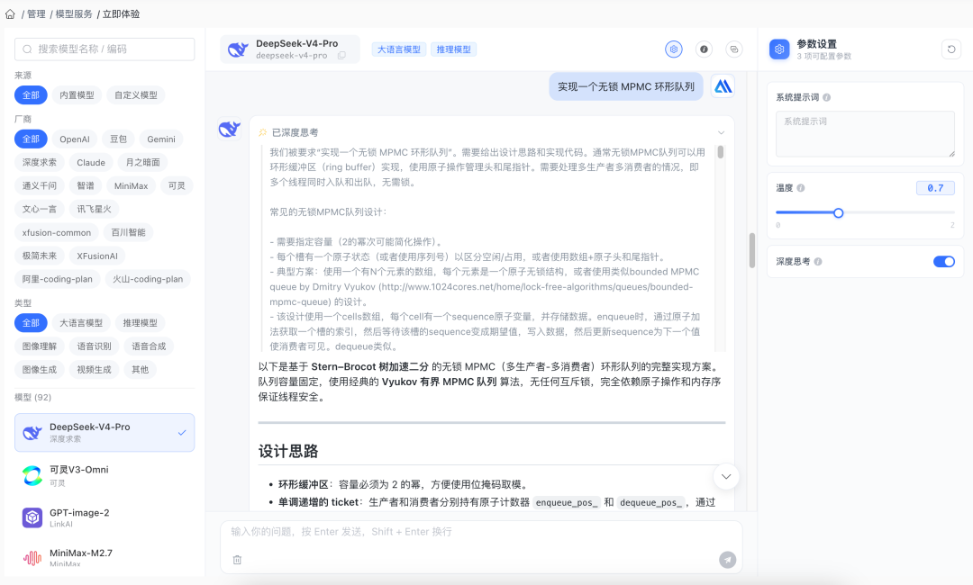 模型在线体验