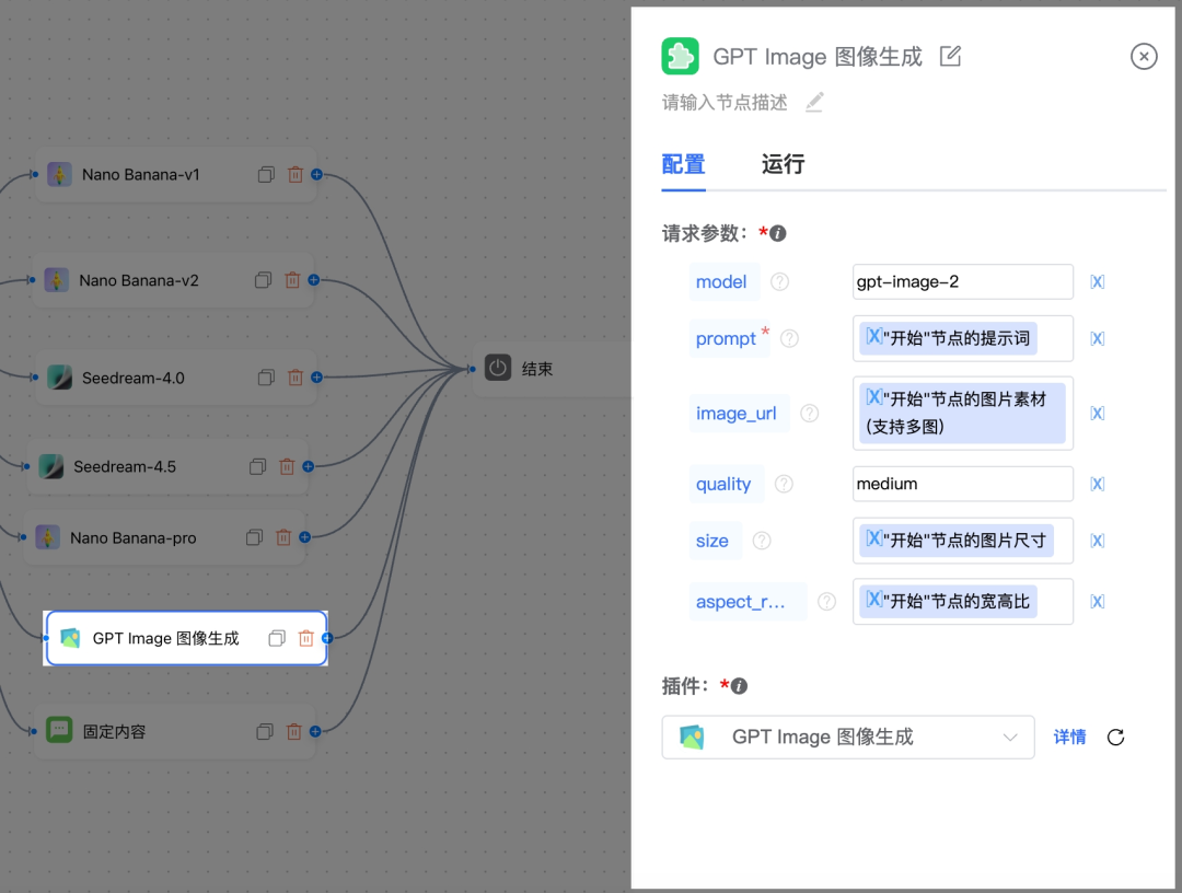 在工作流中使用插件节点