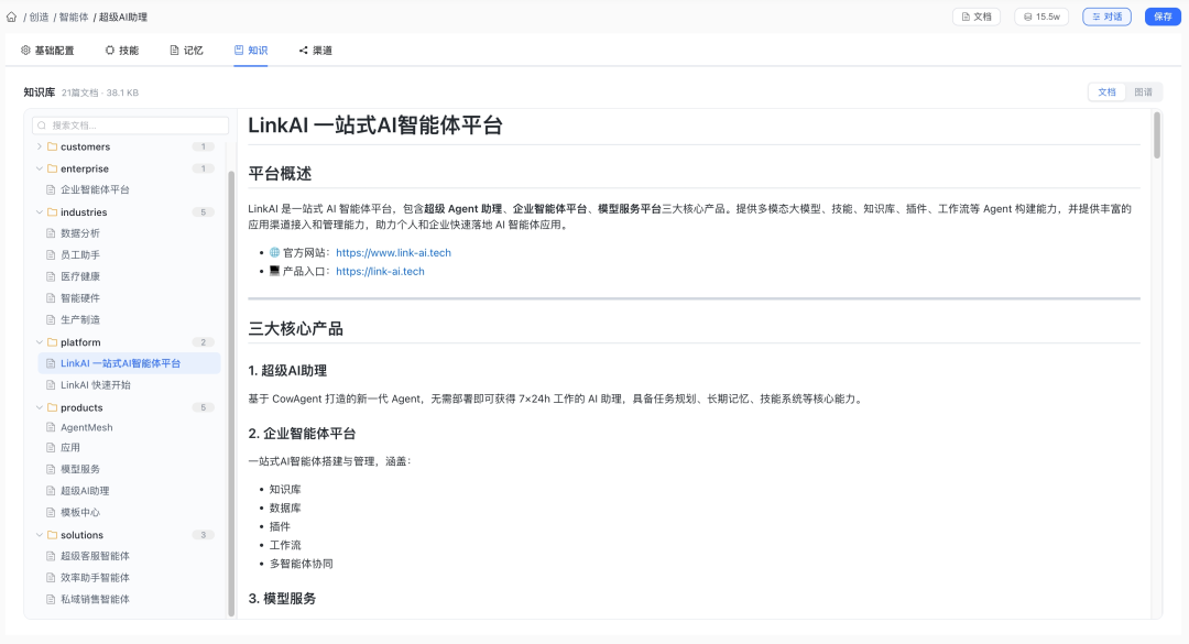 自动建立分类目录与关系网络
