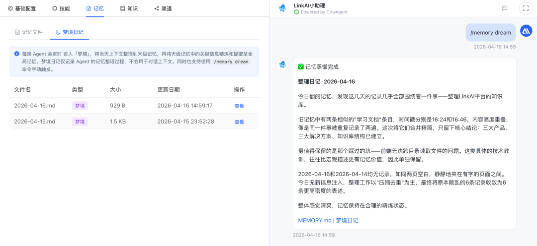 梦境日记