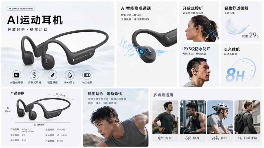 商品电商详情图