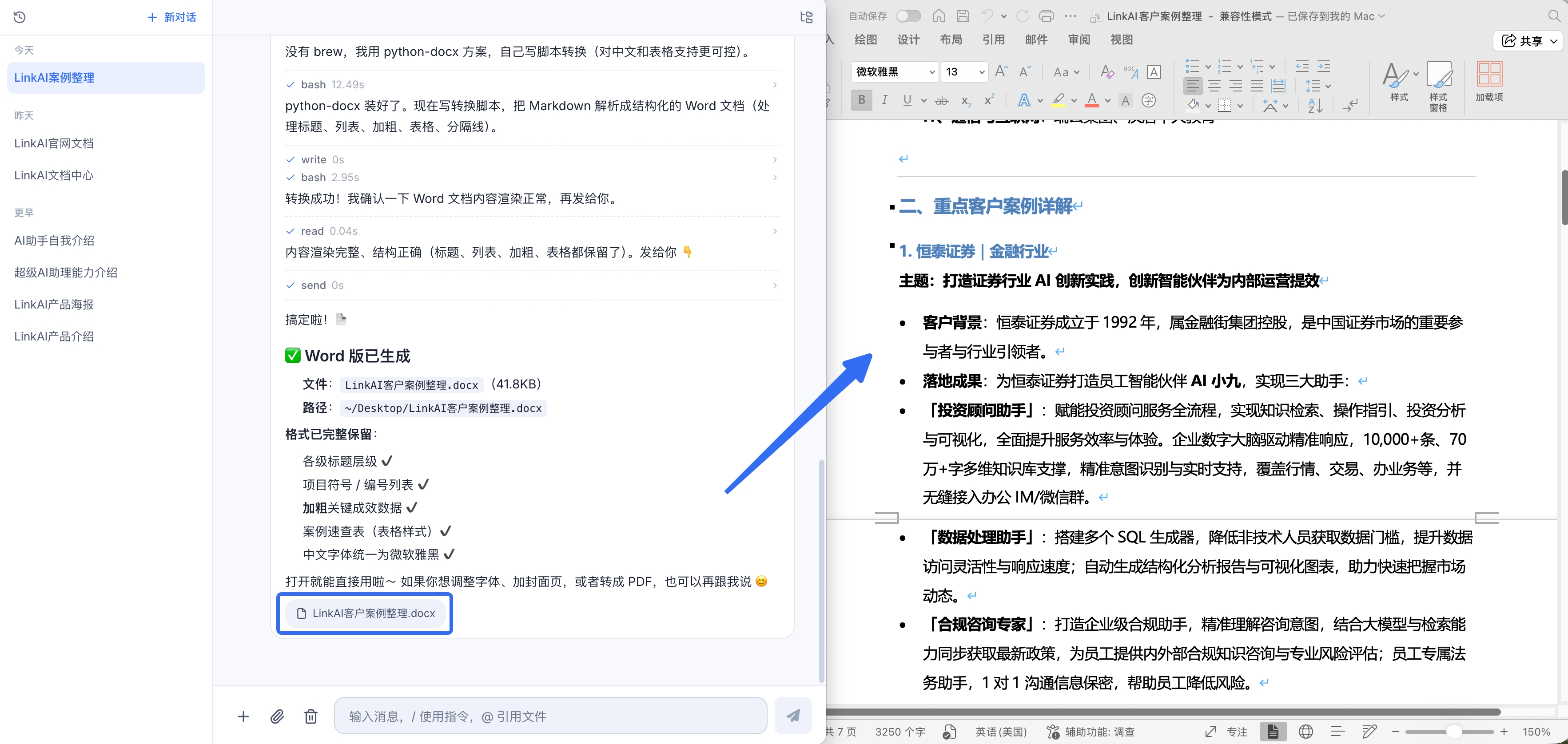 本地文件整理结果