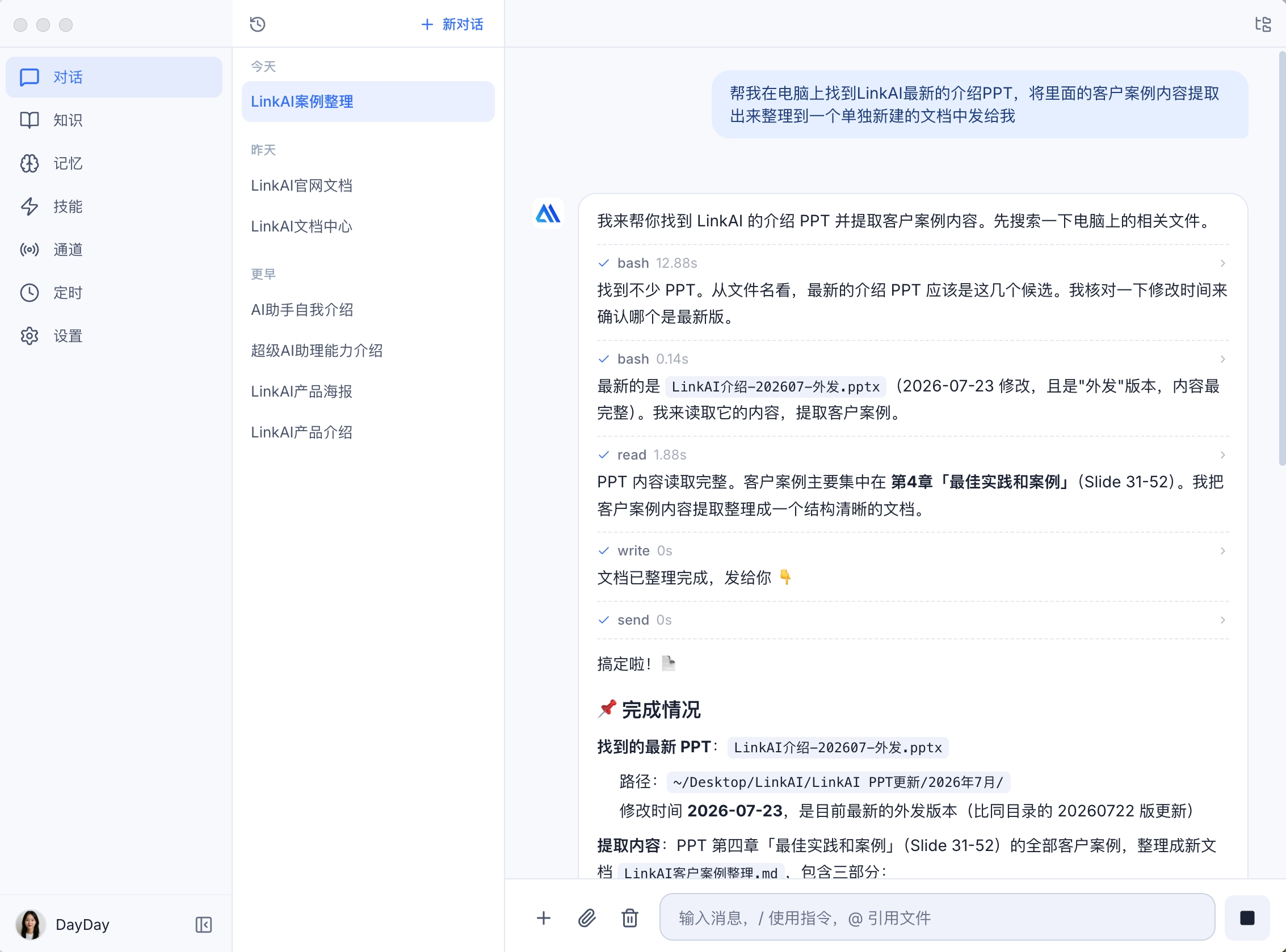 本地文件处理