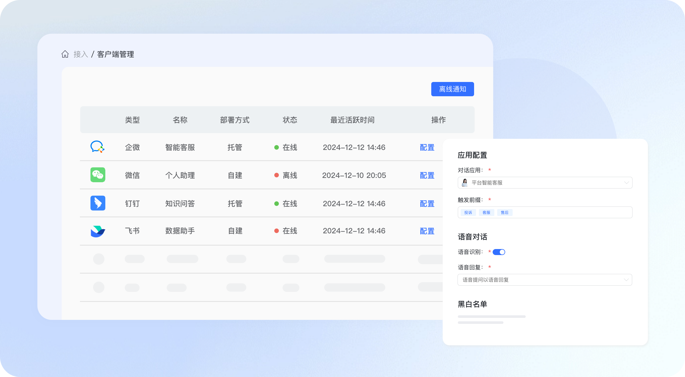 功能简介