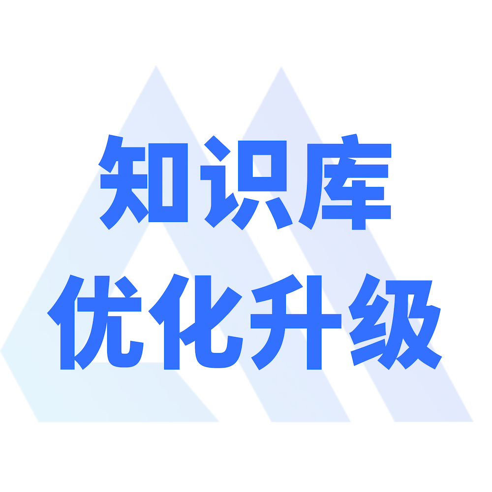 知识库升级 - LinkAI平台的RAG技术优化实践